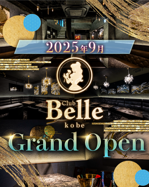 Club Belle 神戸[神戸三宮・姫路]