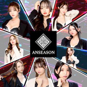 ANSEASON[錦･栄]