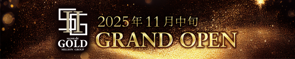 secon de gold[錦･栄]