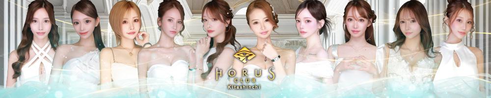 CLUB HORUS（北新地）[北新地]