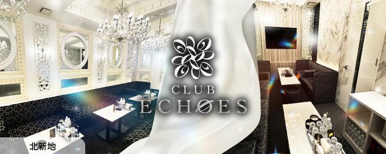 CLUB ECHOES[北新地]