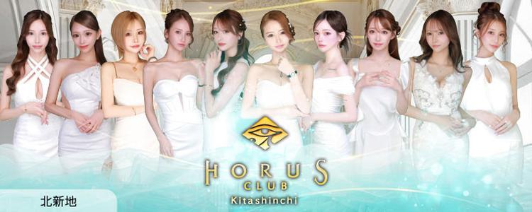 CLUB HORUS（北新地）[北新地]