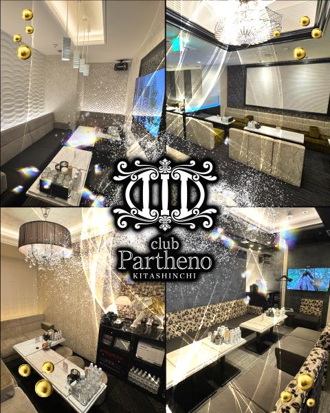 club Partheno（北新地）[北新地]