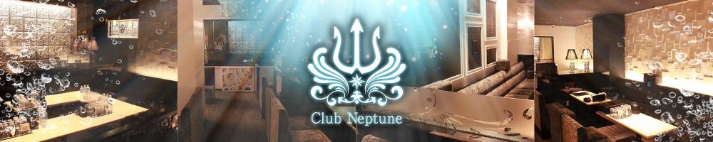 Club Neptune[難波(ミナミ)]