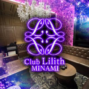 CLUB Lilith -minami-[難波(ミナミ)]