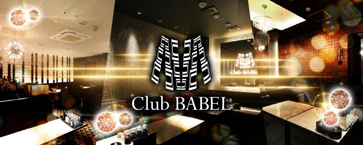 Club BABEL（ミナミ）[難波(ミナミ)]