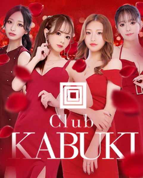 Club KABUKI[錦･栄]