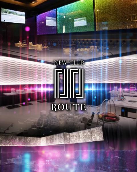 NEW CLUB ROUTE[流川]