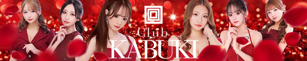 Club KABUKI[錦･栄]