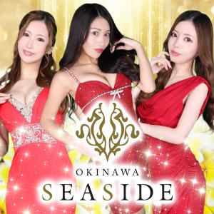 沖縄SEASIDE[那覇]