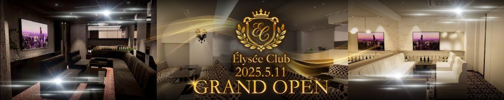 Élysée Club[北新地]