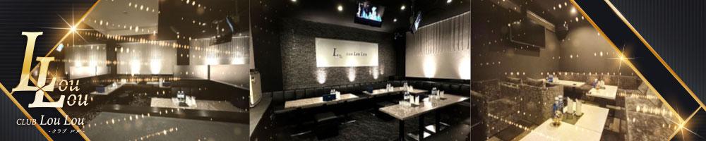 CLUB LouLou[川越]