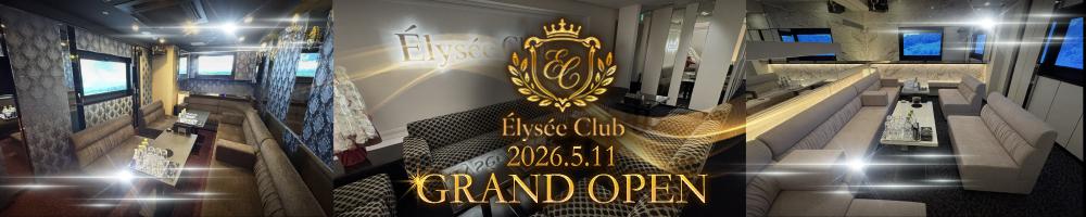Élysée Club[北新地]