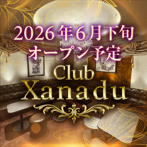 Club Xanadu[錦･栄]