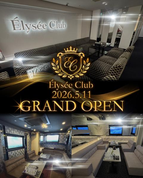 Élysée Club[北新地]