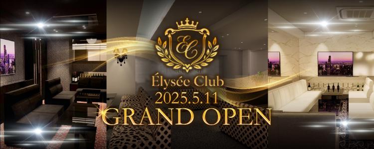 Élysée Club[北新地]