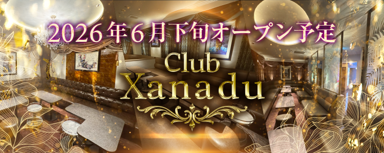Club Xanadu[錦･栄]