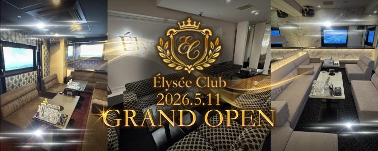 Élysée Club[北新地]
