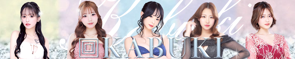 Club KABUKI[錦･栄]