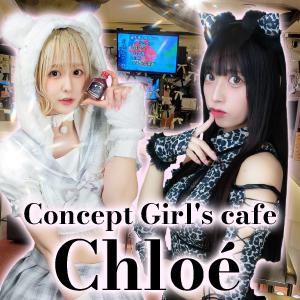 Concept Girl's cafe Chloe[大宮･浦和]