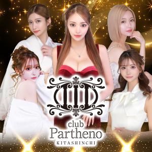 club Partheno（北新地）[北新地]