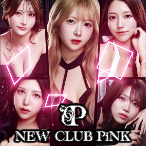 NEW CLUB PiNK[錦･栄]