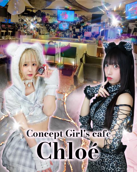 Concept Girl's cafe Chloe[大宮･浦和]