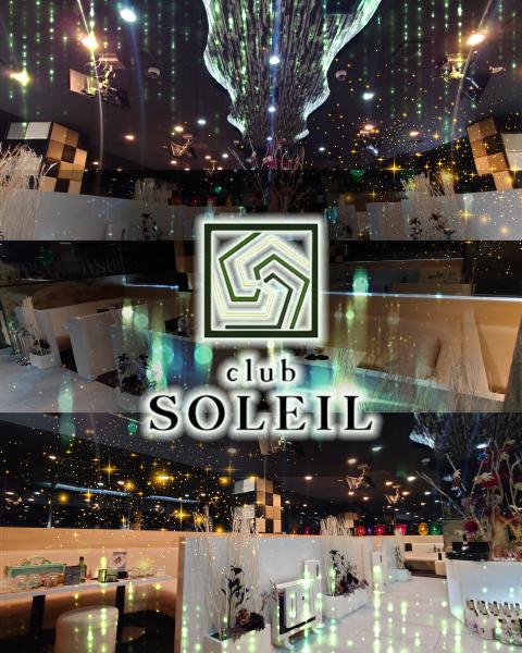 club SOLEIL[安城･刈谷･知立]