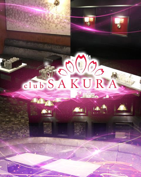 club SAKURA 夜の部[京橋]