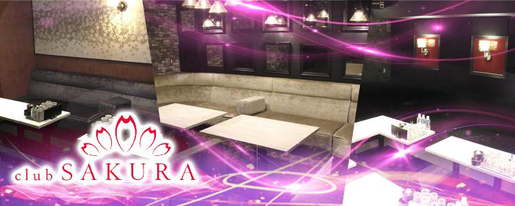 club SAKURA 夜の部[京橋]
