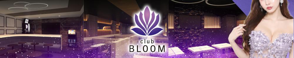 Club BLOOM[柳ヶ瀬]