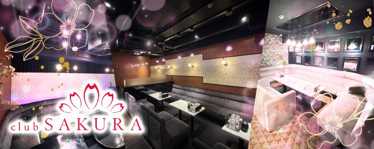 club SAKURA 夜の部[京橋]