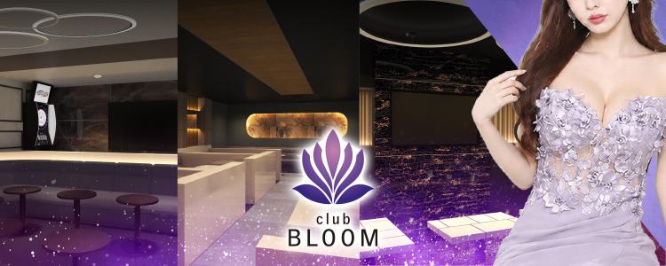 Club BLOOM[柳ヶ瀬]