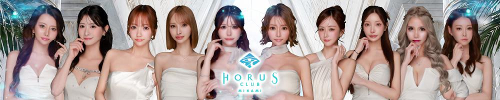 CLUB HORUS（ミナミ）[難波(ミナミ)]