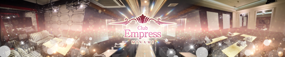 Club Empress -MINAMI-昼の部[難波(ミナミ)]