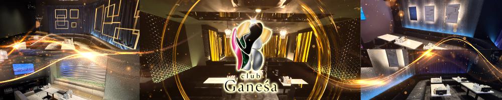 club Ganesa 昼の部[難波(ミナミ)]
