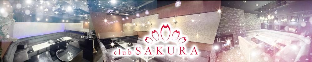 club SAKURA昼の部[京橋]