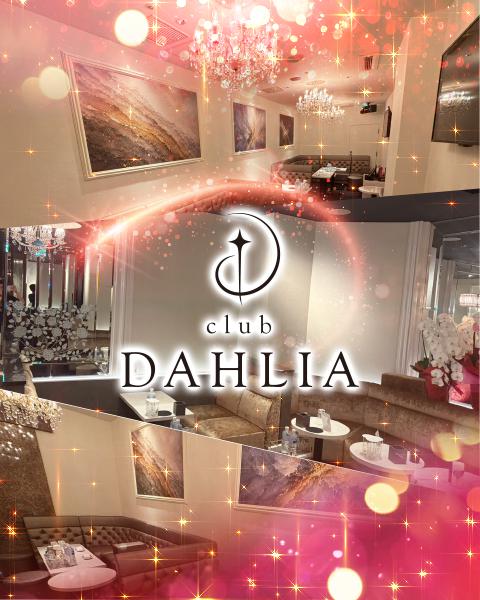 club DAHLIA[錦･栄]