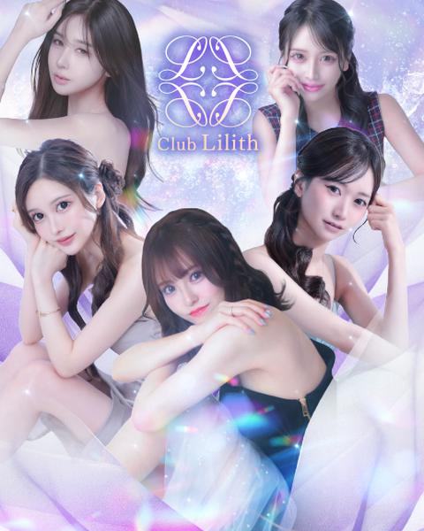 Club Lilith[北新地]