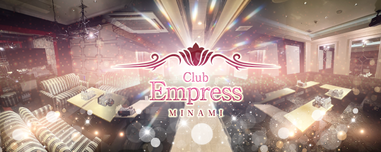 Club Empress -MINAMI-昼の部[難波(ミナミ)]