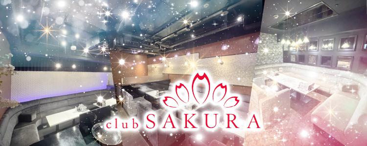 club SAKURA昼の部[京橋]