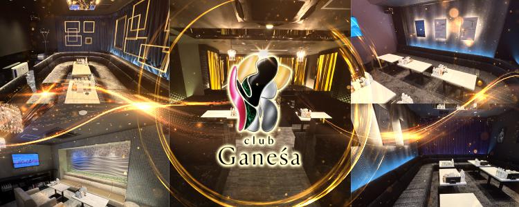 club Ganesa 昼の部[難波(ミナミ)]