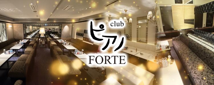 Club Piano Forte[北新地]