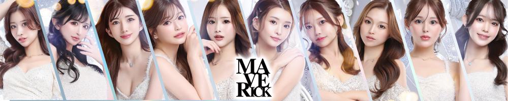 MAVERICK[錦･栄]