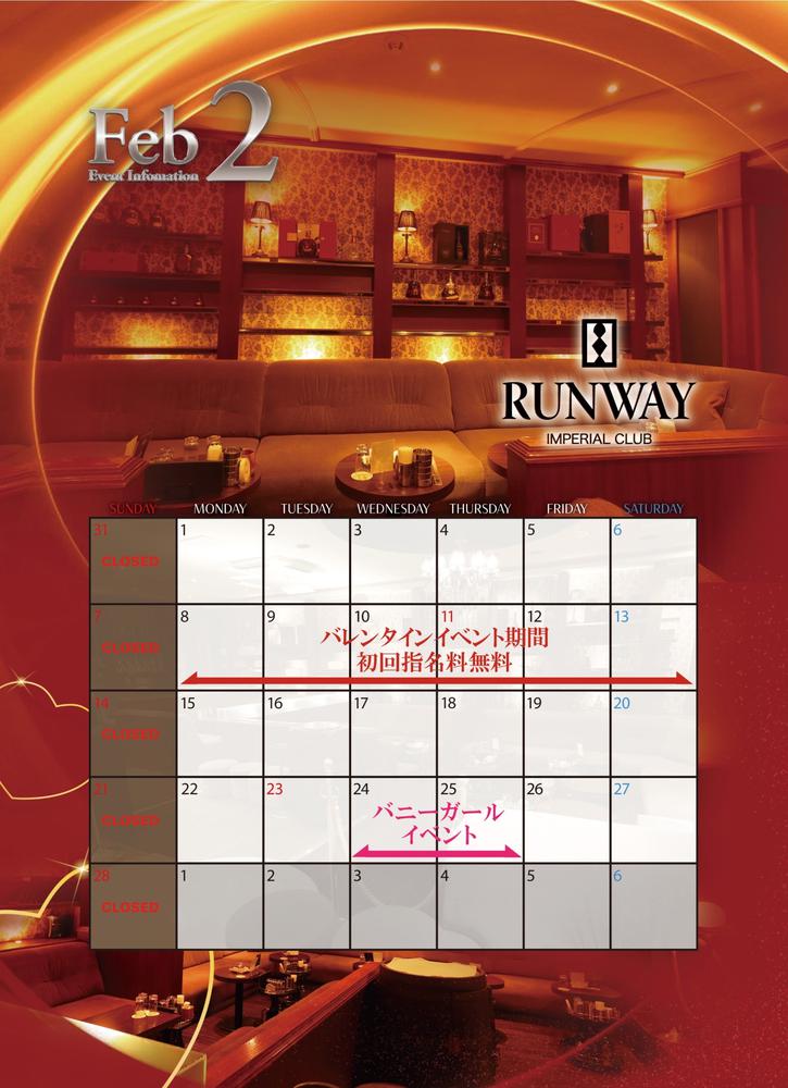 ＊RUNWAYの2月スケジュール＊