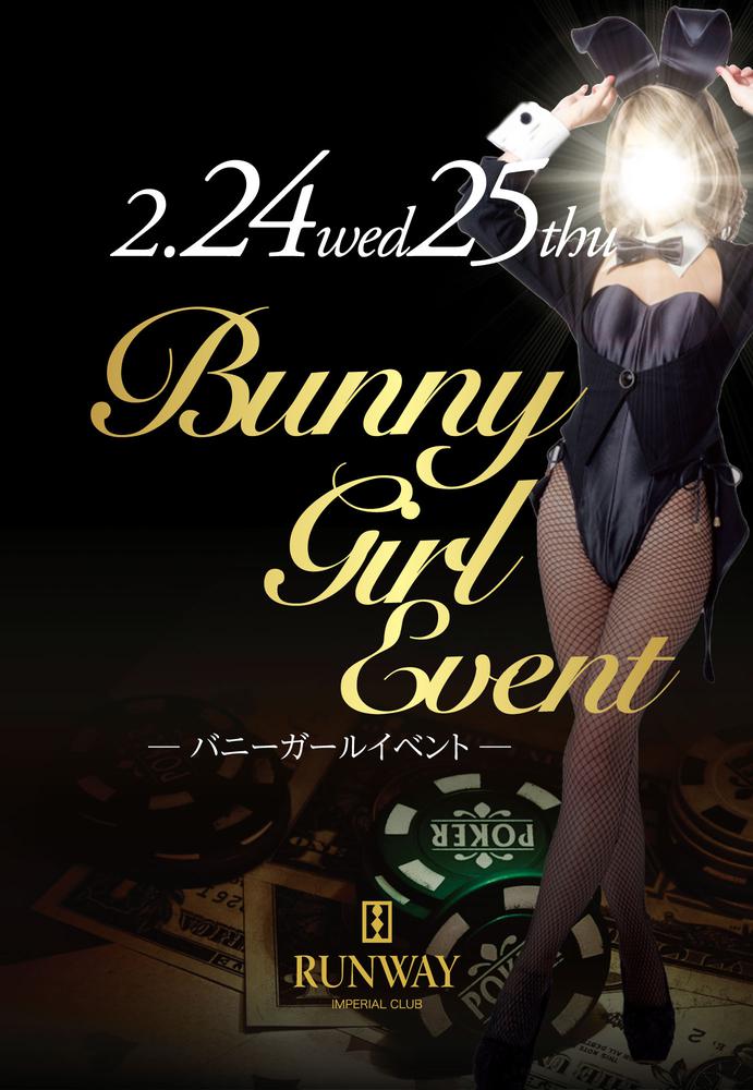 【2/24～2/25限定！】バニーガールイベント開催＊