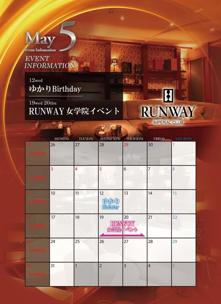 ＊RUNWAYの5月スケジュール＊