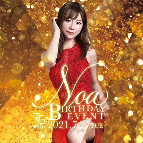 のあBIRTH DAY EVENT🍾✨