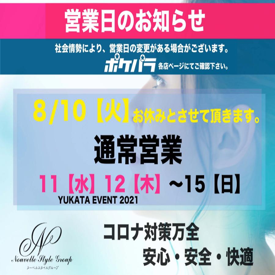 お盆期間は毎日営業