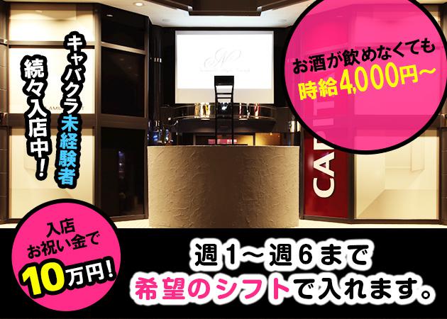 入店祝い金10万円😵